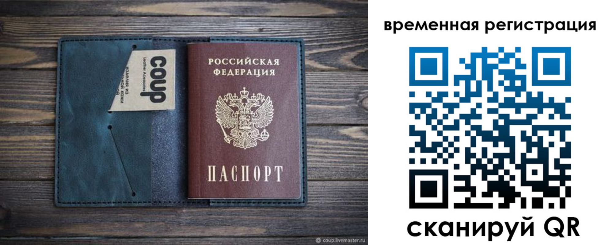прописка 2025 в Юрьевце