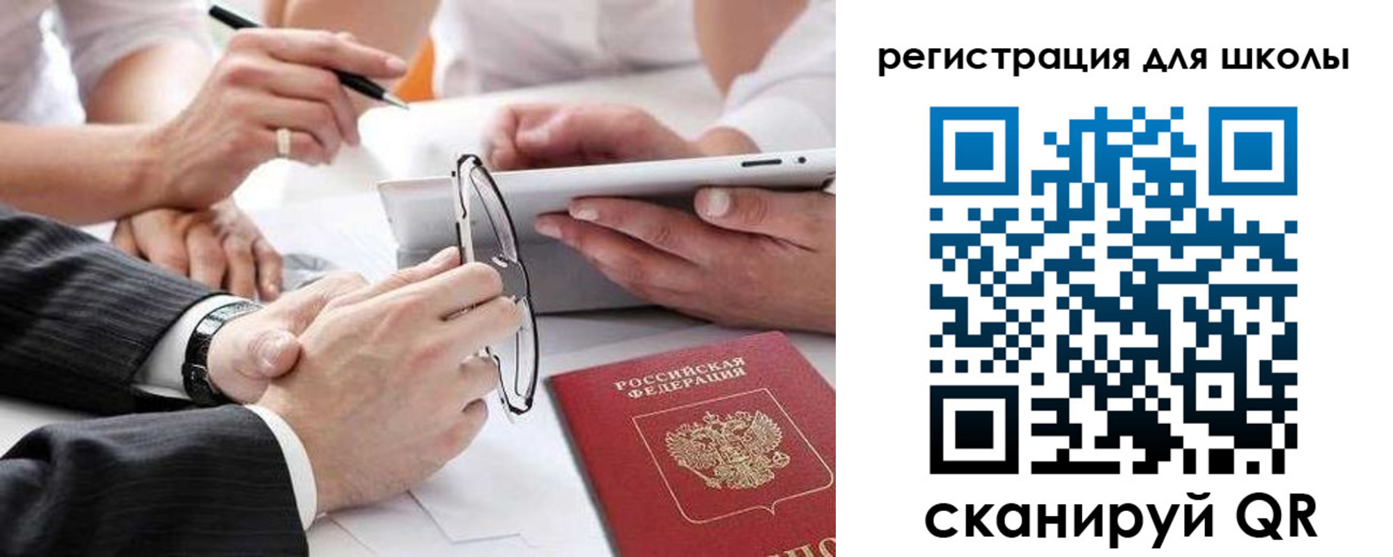 регистрация в Юрьевце