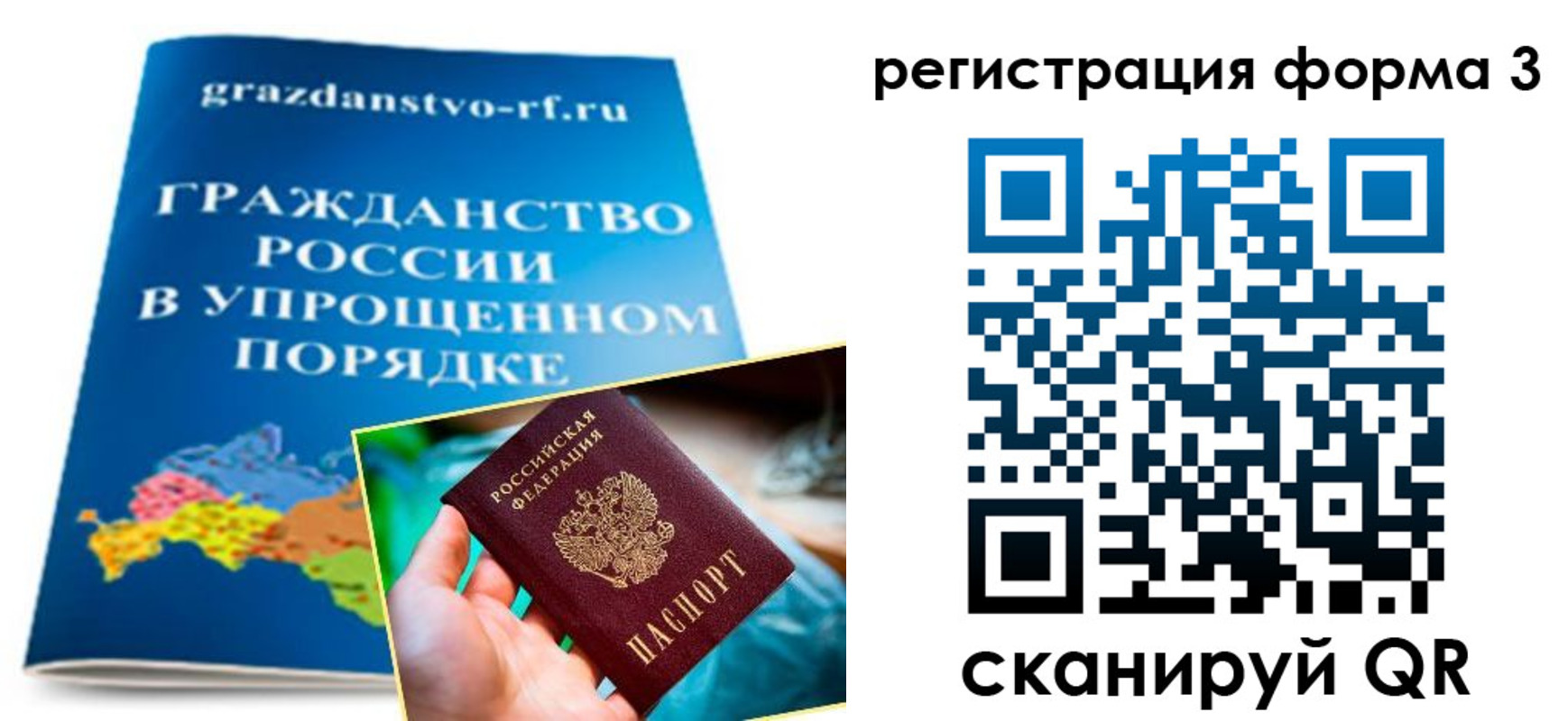 прописка регистрация в Юрьевце